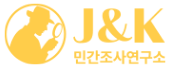 의정부흥신소-logo