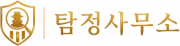 의정부흥신소_logo